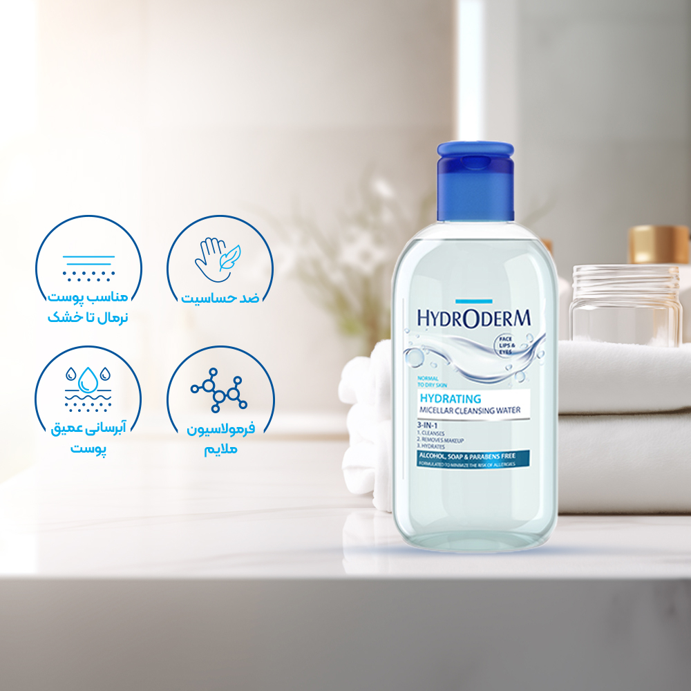 تصویر میسلار واتر هیدرودرم مناسب پوست خشک و کم آب مدل 3 در 1 Hydrating